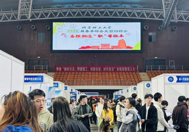 BIT 2025 spring recruitment event ignites graduates' job hunting enthusiasm