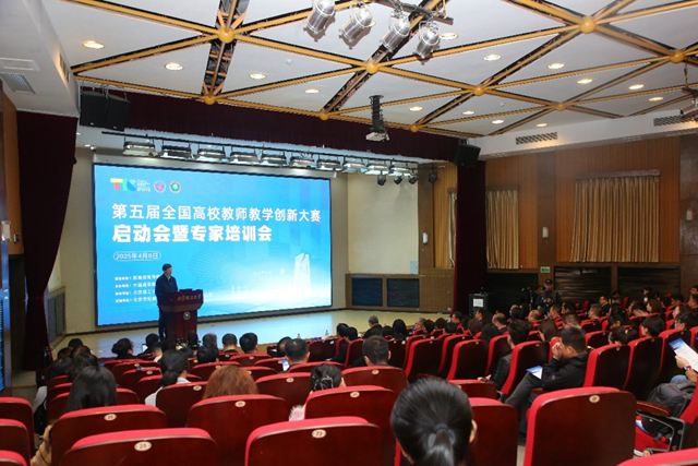 BIT launches national teaching innovation contest