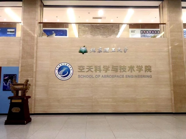 Hello, School of Aerospace Engineering!