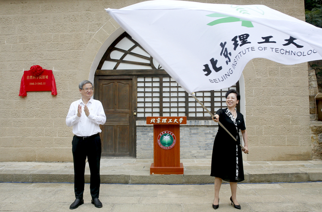 BIT launches several events to celebrate 85th anniversary