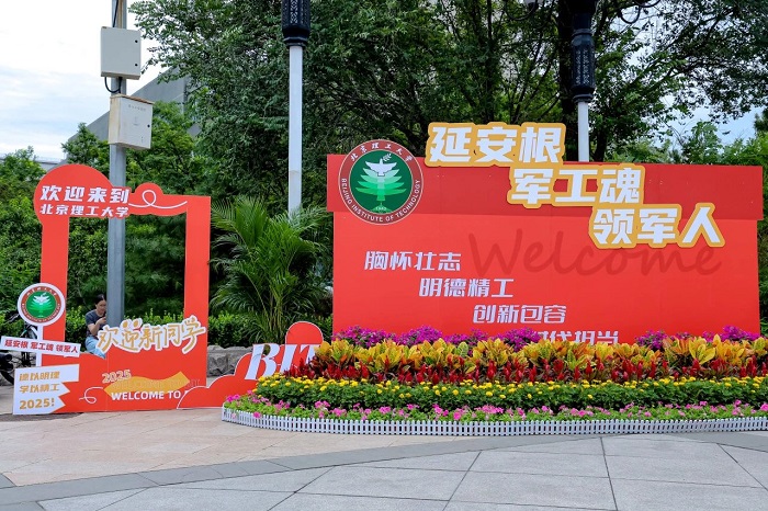 1756362879720038592.jpg 微信图片_2025-08-28_093011_311.jpg