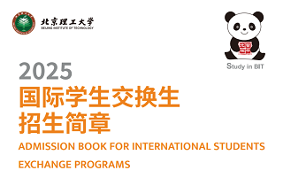 BIT Admission Book 2025 for Exchange Program