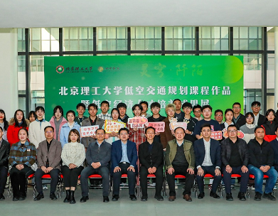 BIT boosts talents cultivation in low-altitude economy