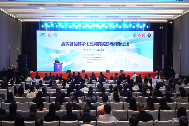 BIT co-organizes forum on digital development of higher education