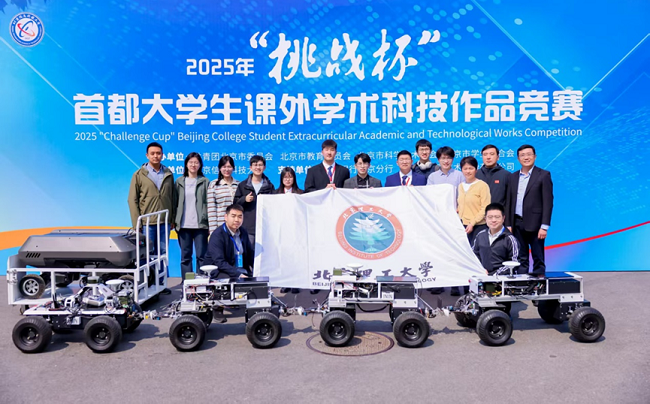 BIT chalks up another win in Beijing Challenge Cup