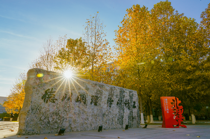 An invitation from BIT for the 85th anniversary alumni meeting